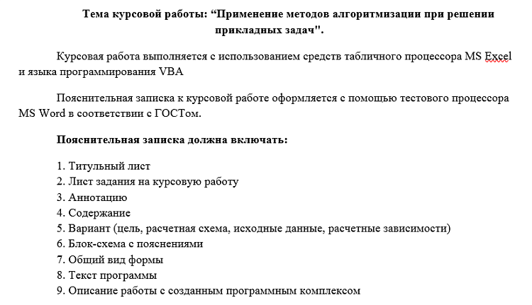 Контрольная работа по теме Алгоритмизация задач